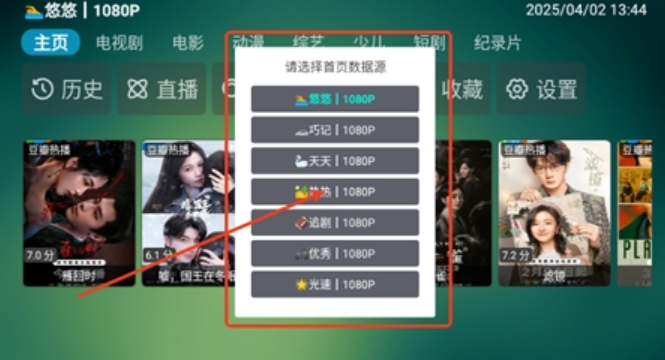 野火聚合tv盒子 截图13