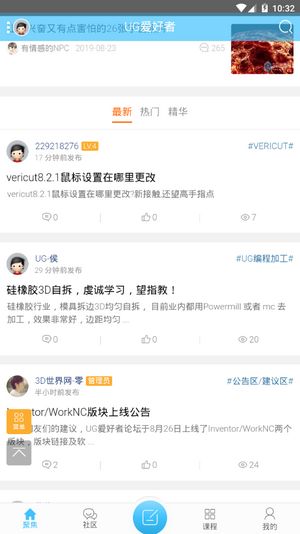 ug爱好者论坛 1