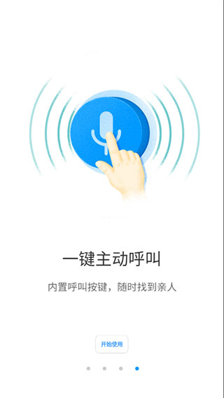 华为智能摄像机最新版 截图5