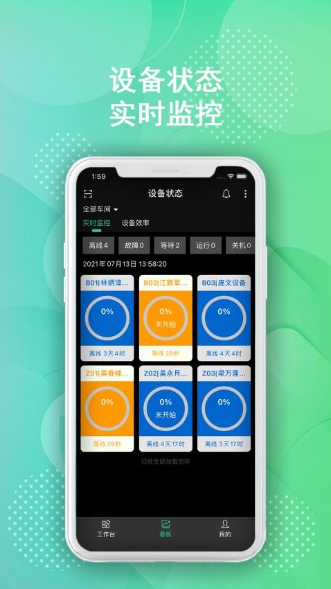 树字工厂软件 截图2