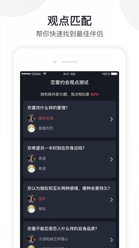 海豚婚恋 截图4