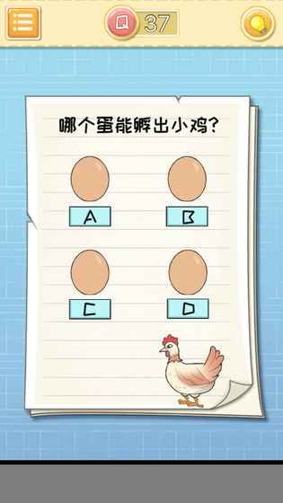 最囧大脑 截图3