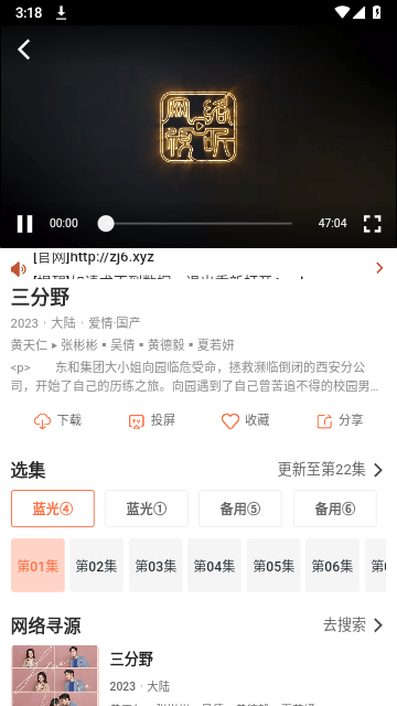 简单追剧app官方版入口 截图1