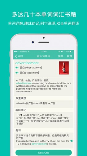 省心英语官方免费 截图2