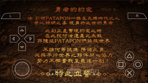 啪嗒砰3游戏 截图2