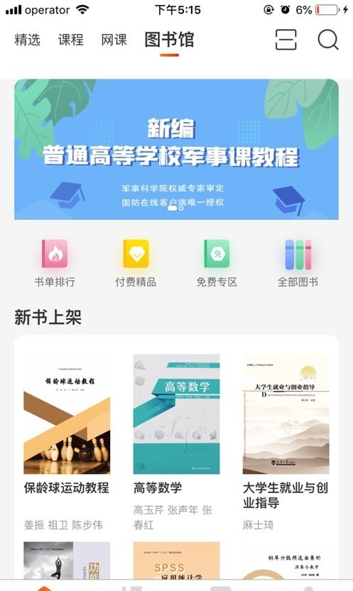 多享学 截图2