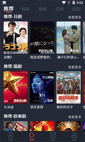 97剧迷官方下载 截图2