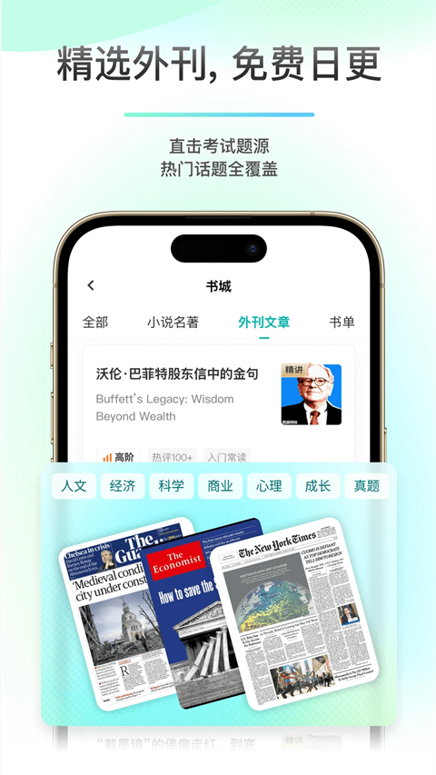 mint薄荷阅读 截图2