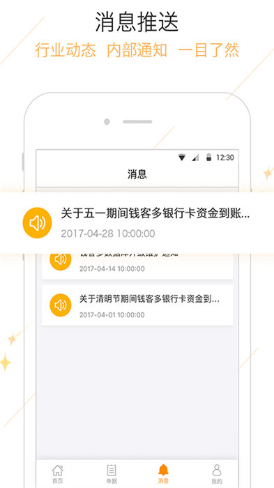 钱客多收银系统 截图3