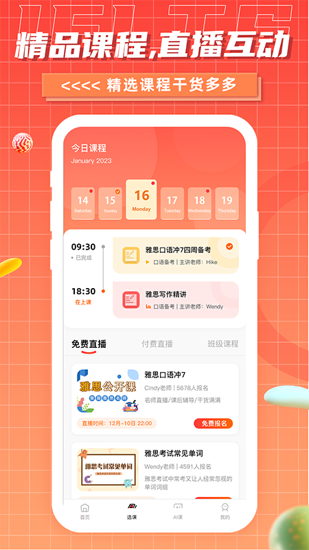 雅思GO备考 截图2