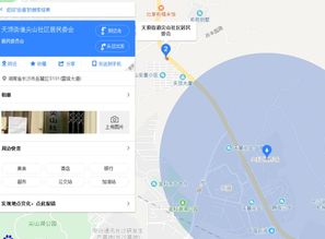 如何轻松查询您的所属街道与社区？ 1