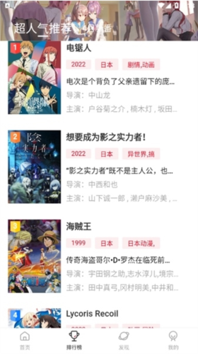双子星动漫app正版下载 截图1