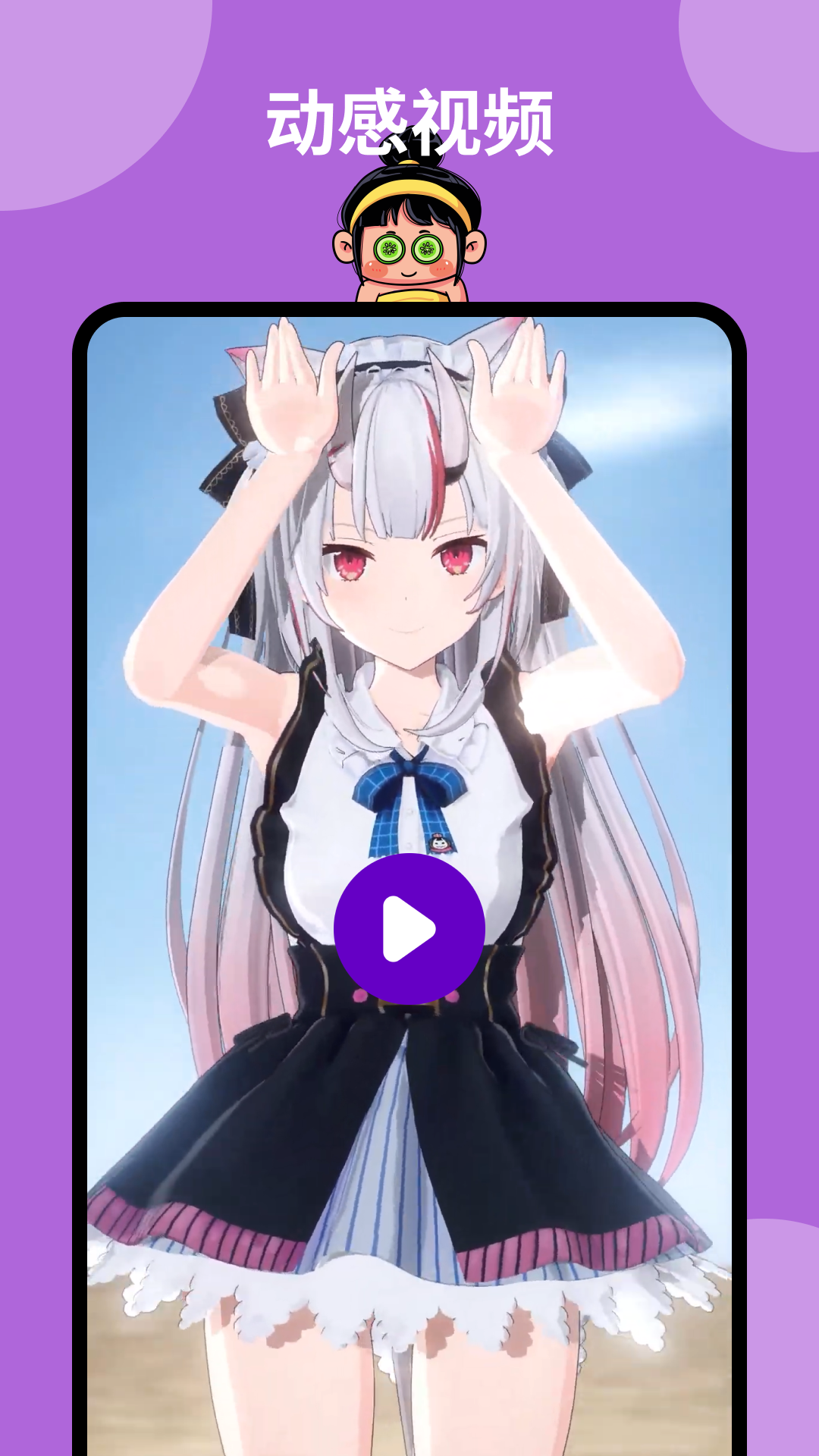 猜拳女友最新版 截图3