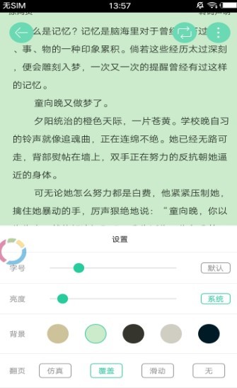 十八书屋(废文) 1