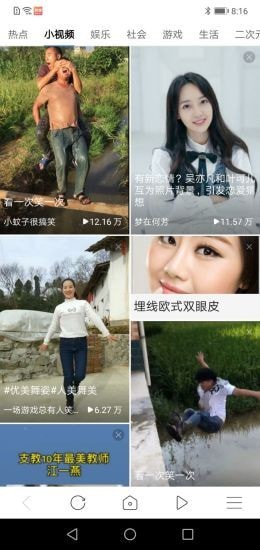 有料浏览器 截图3