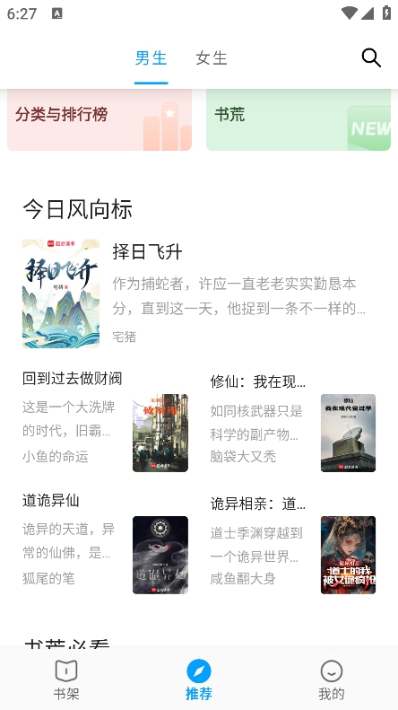 小书阁正版免费下载 1