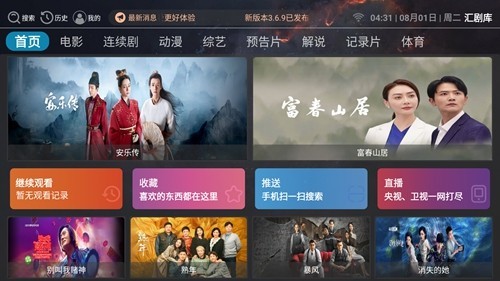 汇剧库在线看 截图2