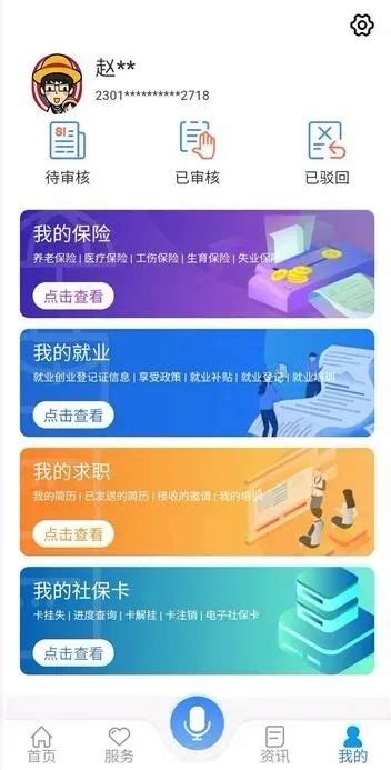 轻松学会！龙江人社APP刷脸领取养老金教程 4