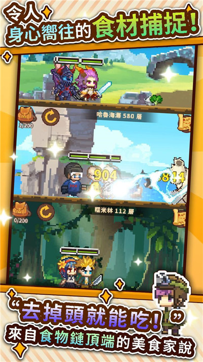 流浪餐厅厨神 截图2
