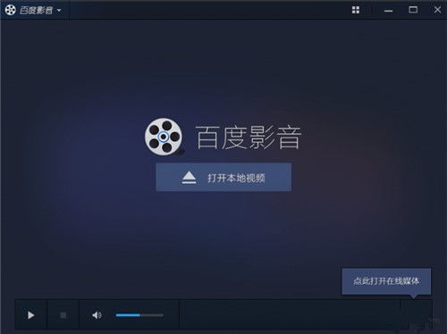 百度影音播放器：轻松指定路径，快速搜索字幕技巧 2