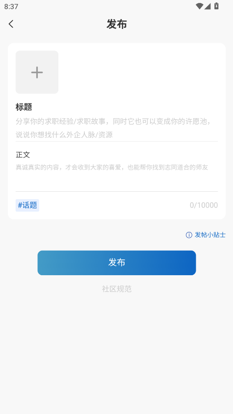 神仙外企APP官方版 截图2