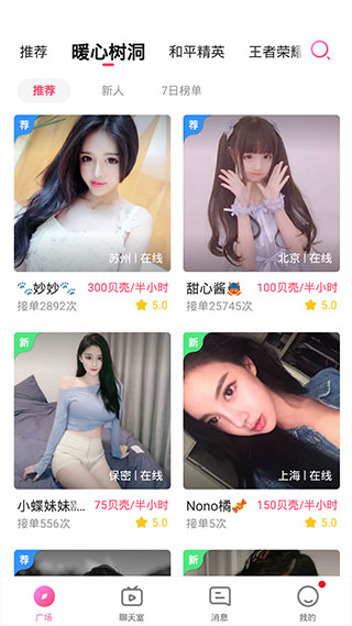 鱼丸星球app 1