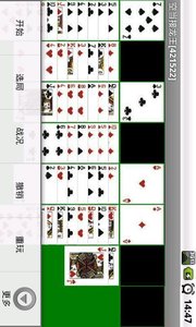 空当接龙王 截图2