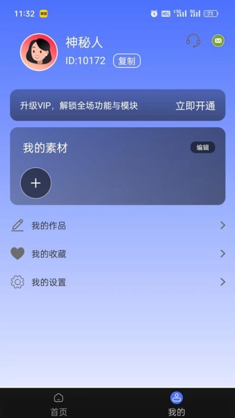 嗨圈app 截图2