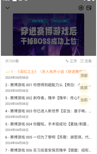 鸭趣听书app官方下载 1