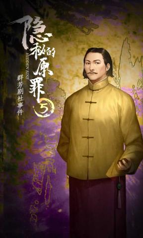 隐秘的原罪5 截图4