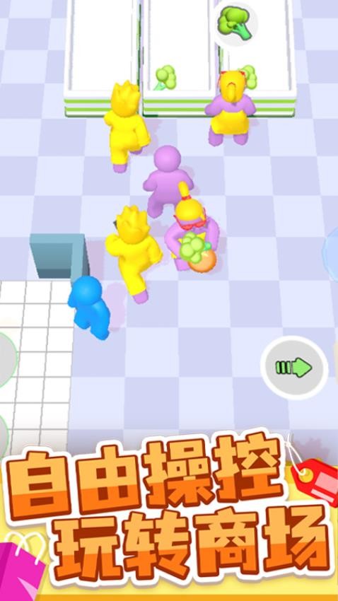 商场大玩家 1