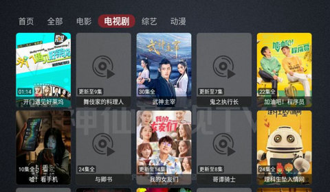 神仙影视TV 截图3