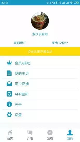 全国潮汐表 截图4