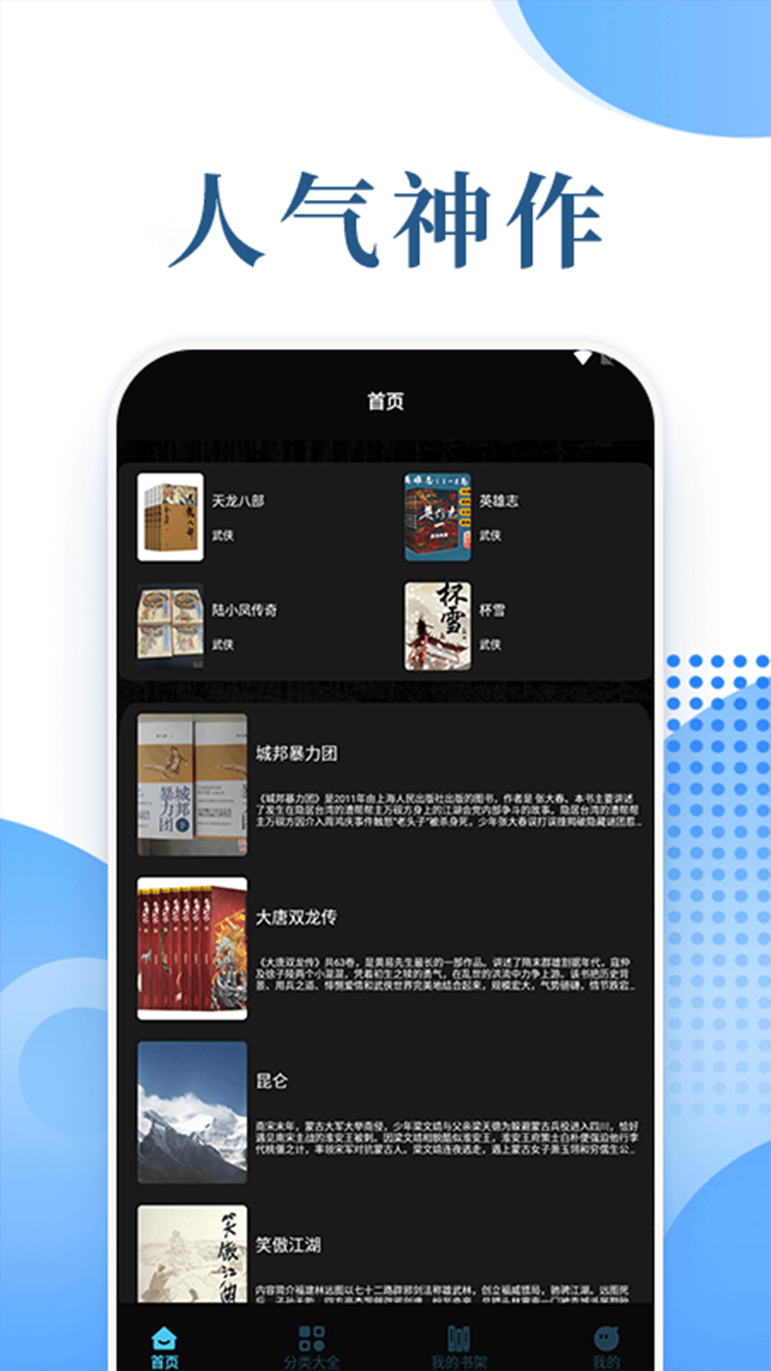 茄子小说免费听 截图2