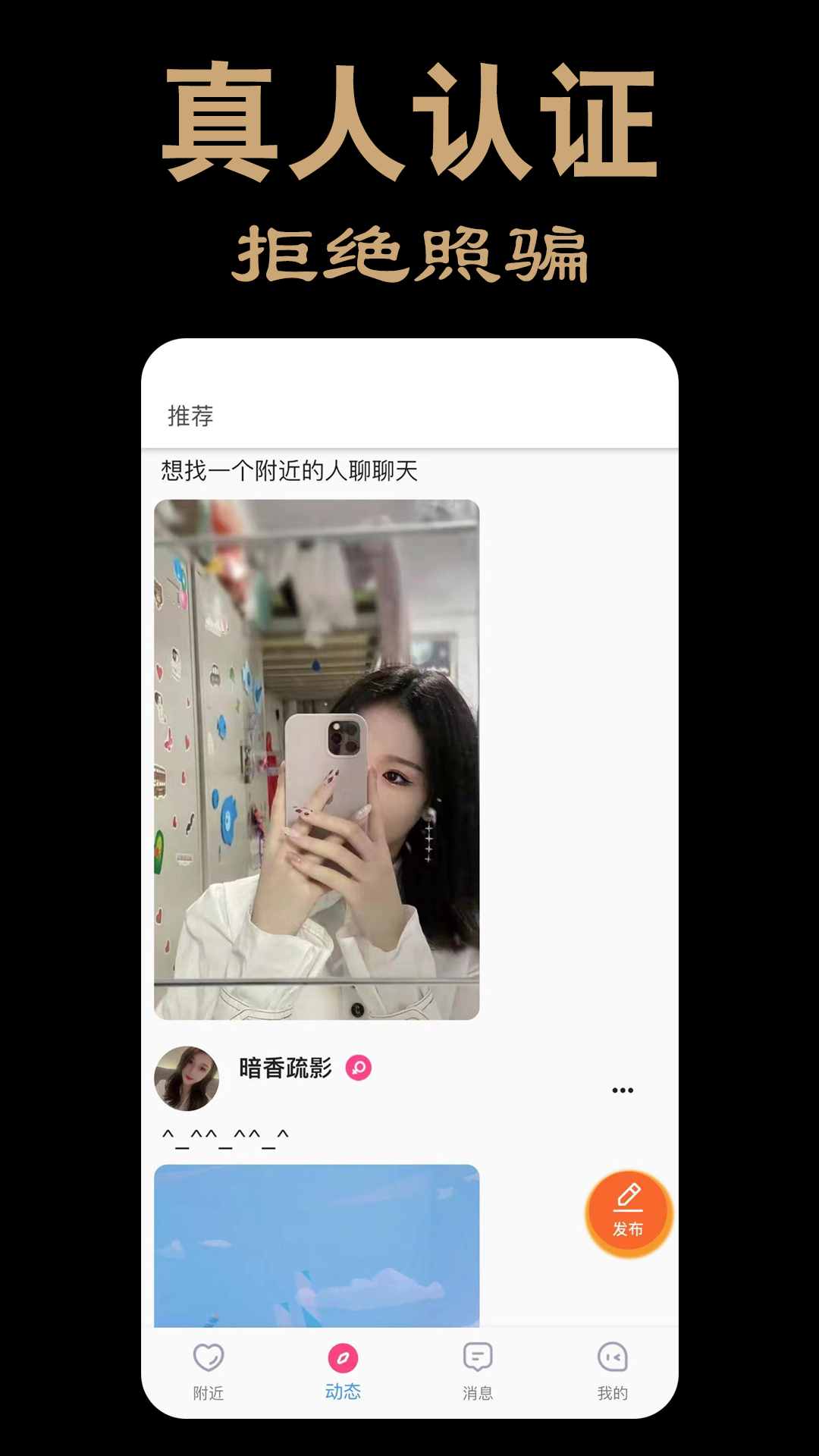 伊人app 截图2