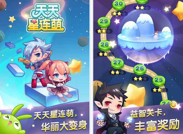 天天星连萌 1