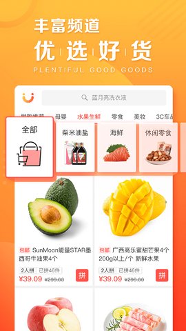 苏宁拼购 截图4