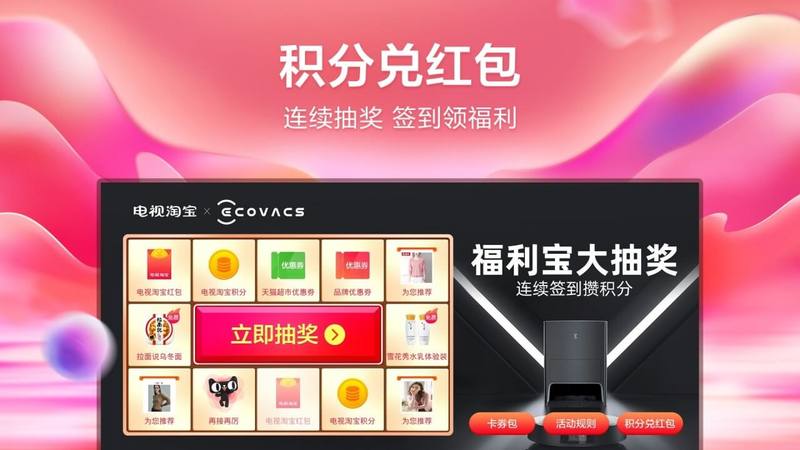 电视淘宝 截图5