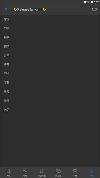 NPlayer电视版 截图4
