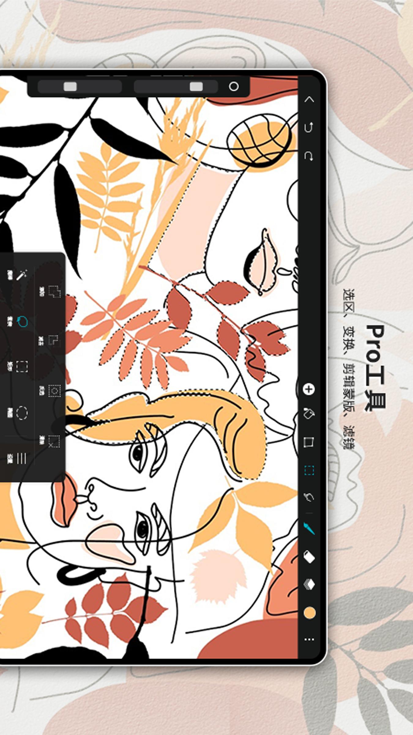 Huion Sketch 截图2