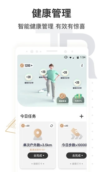 咪咕善跑最新版 截图2