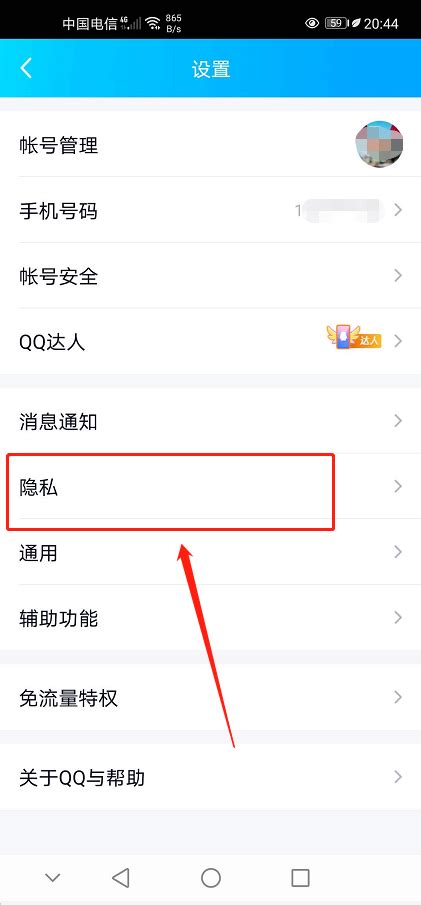 QQ登录记录查询指南 5