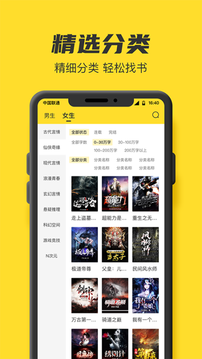 TXT全本免费小说书城 截图2