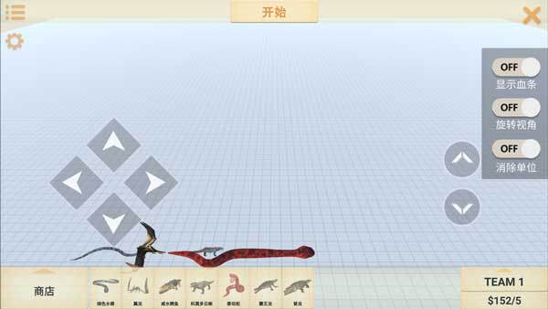 动物战斗模拟器 截图2