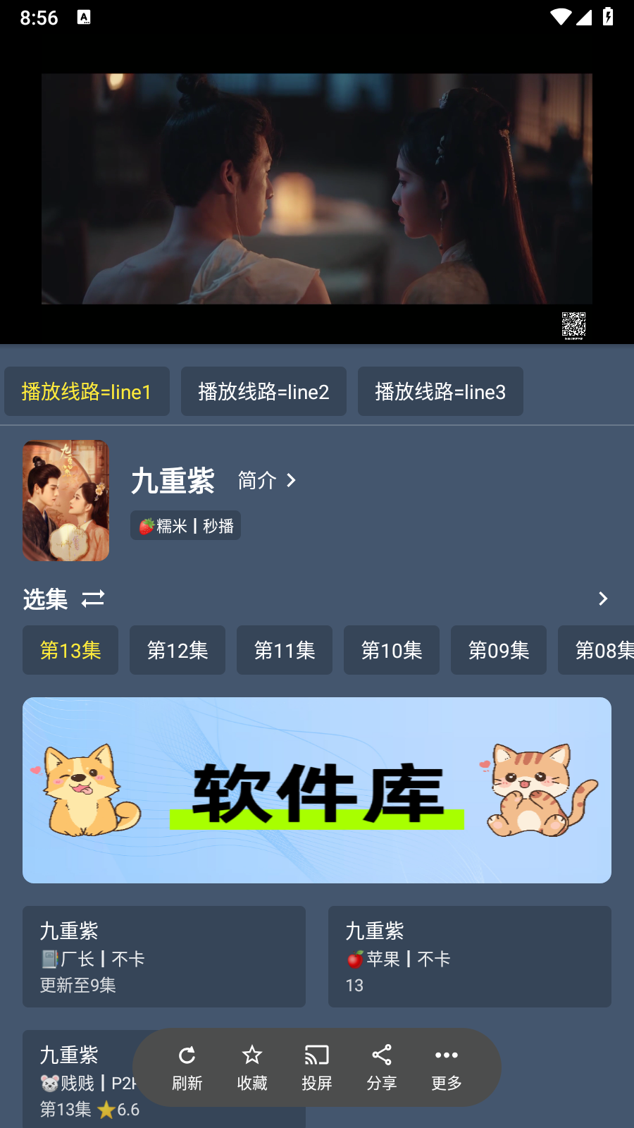 墨云影视2.3.7版本 截图3