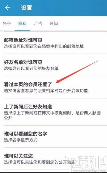 如何在回森App中启用主页访客展示功能？ 2