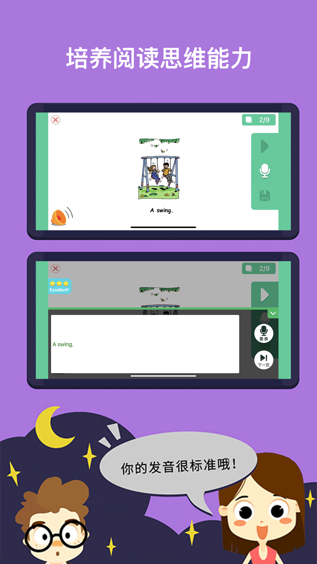 RAZ课堂app 1
