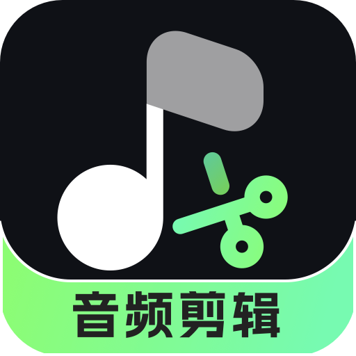 音频剪辑君app