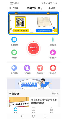 熊猫自考 1