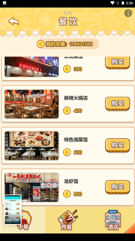 男人的反击游戏 截图4